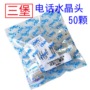 正品三堡电话水晶头镀金