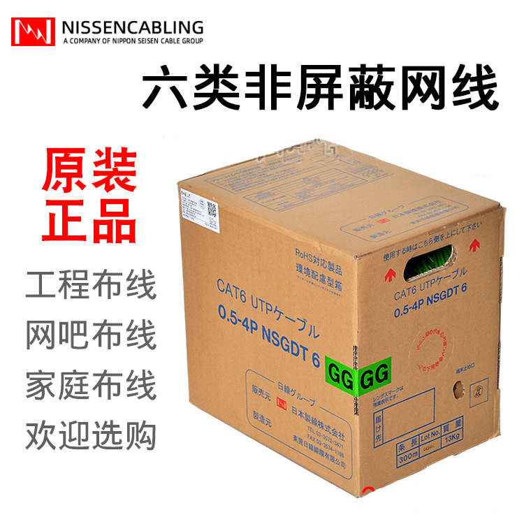 300米装15种颜色 原装日线NIPPON SEISEN 六类千兆网线网络线纯铜 电子元器件市场 网线 原图主图