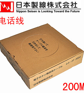 【出口200米装】NIPPON CAT3原装正品电话线 家居智能布线