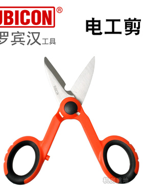 原装RUBICON罗宾汉 电工线槽剪 光纤芳纶丝尾纤剪刀 凯夫拉剪刀