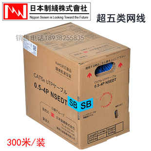 原裝 300米.13色 NIPPON 日線雙絞線 CAT5E網絡線超五類網線原裝