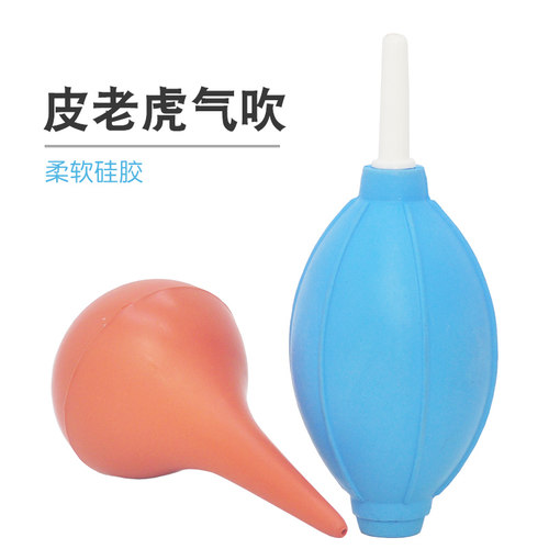 吸尘球皮老虎气吹洗耳球吸尘球