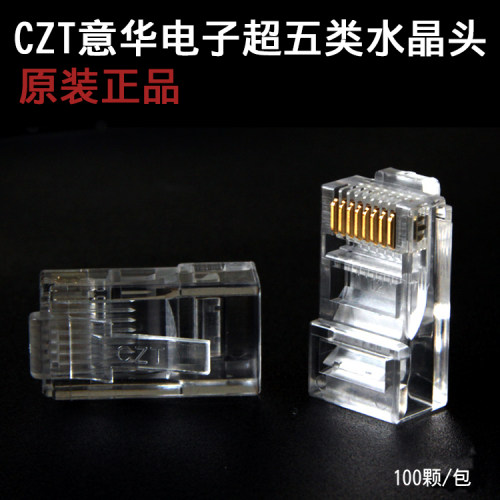 袋装czt意华水晶头网线接头rj45