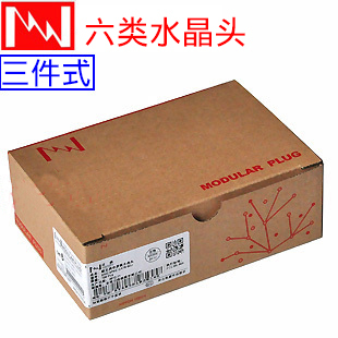 千兆非屏蔽8P六类RJ45网络水晶头 正品 镀金 NIPPON原装 三件式