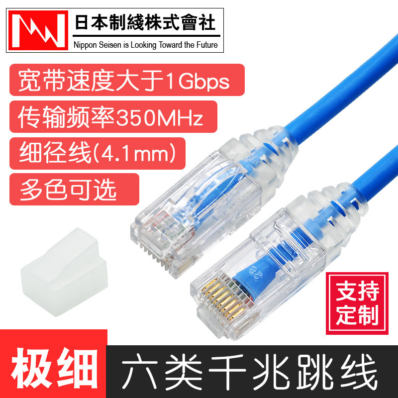 日线极细柔软网线SPG6多股千兆六类跳线NIPPON CAT6高速细线纯铜_虎窝淘