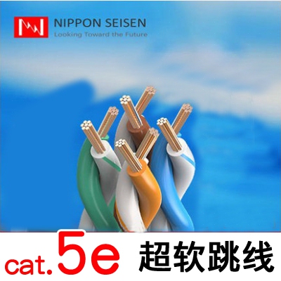日线原装正品多股千兆跳线