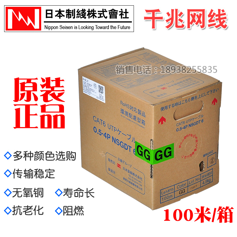 ¡¾100Ã××°.15É«¿ÉÑ¡¡¿ÈÕÏßNIPPON CAT6ÁùÀàÍøÏß²ÊɫǧÕ×Ô×°ÕýÆ·