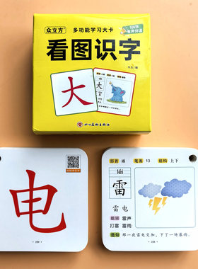 看图识字片幼儿早教扫码有声
