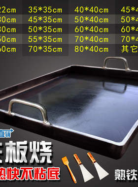铁板烧摆摊烤肉冷面豆腐鱿鱼手抓