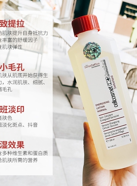 Cellcosmet瑞妍生机精华液敏感型加强6%毛孔提亮