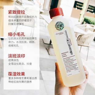 Cellcosmet瑞妍生机精华液敏感型加强6%毛孔提亮