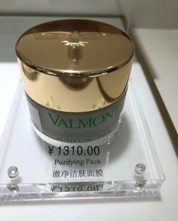 清洁面膜澈净洁肤面膜50ml Valmont法尔曼 法儿曼深层洁净面膜