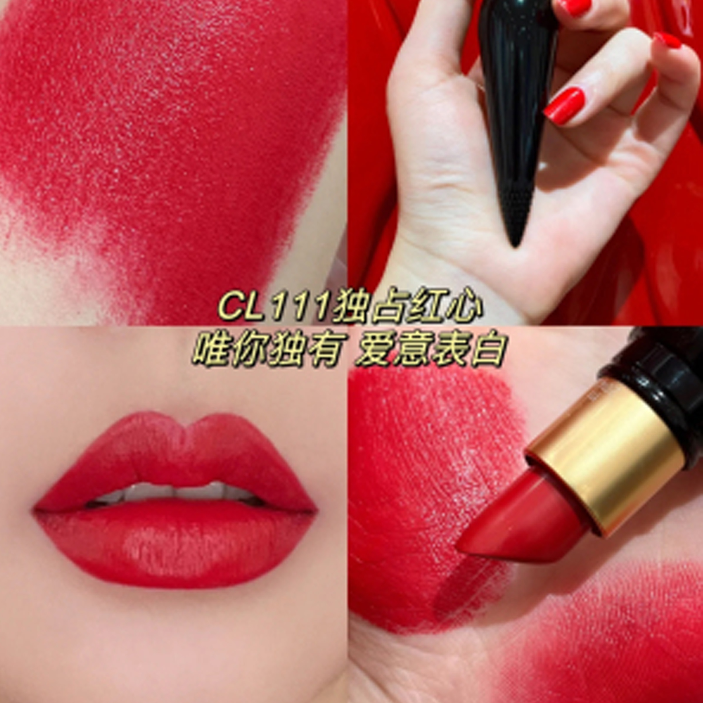 christian louboutin cl萝卜丁口红女王权杖新色独占红心 111