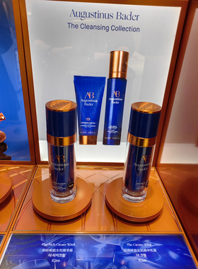 德国奥古斯汀巴德AB面霜50ml紧致弹润保湿修护霜