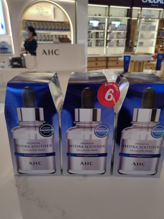AHC三代补水蓝色面膜黄金锡纸面膜一盒5片