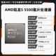 R5 5500 Одиночный процессор