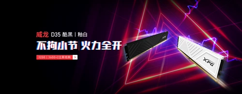 ADATA DDR4 8G 16G 3200 3600 МГц настольная полоса памяти D35 настольная полоса-жилет двухканальная