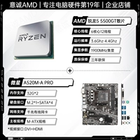 R5 5500GT LOSE TABLET+MSI A520M-A PRO PRO