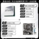 R5 5500GT LOSE TABLET+MSI A520M-A PRO PRO