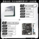R5 5600x Loose Film + MSI B450M-A Pro Max (бесплатное обновление до второго поколения)