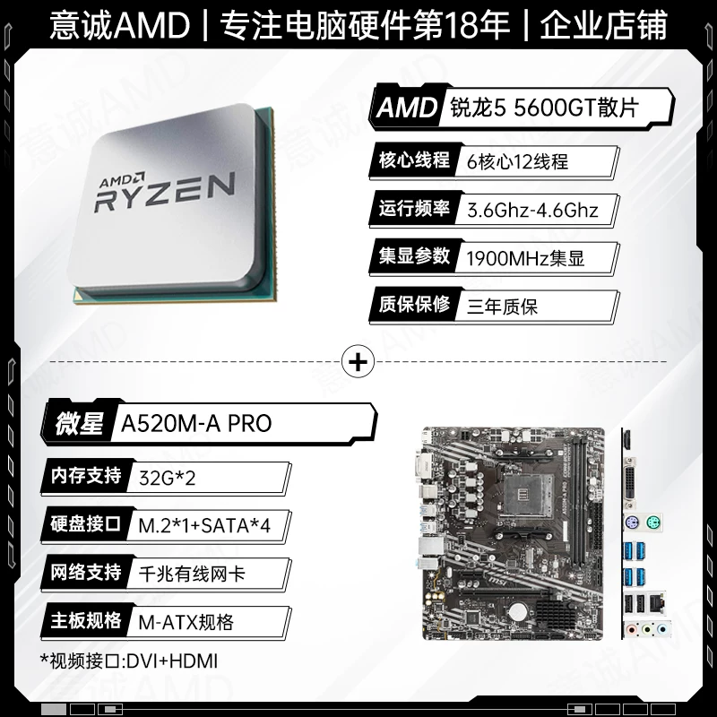 Материнская плата AMD, набор, процессор AMD Ryzen R5 5600, 5600×, 5600x