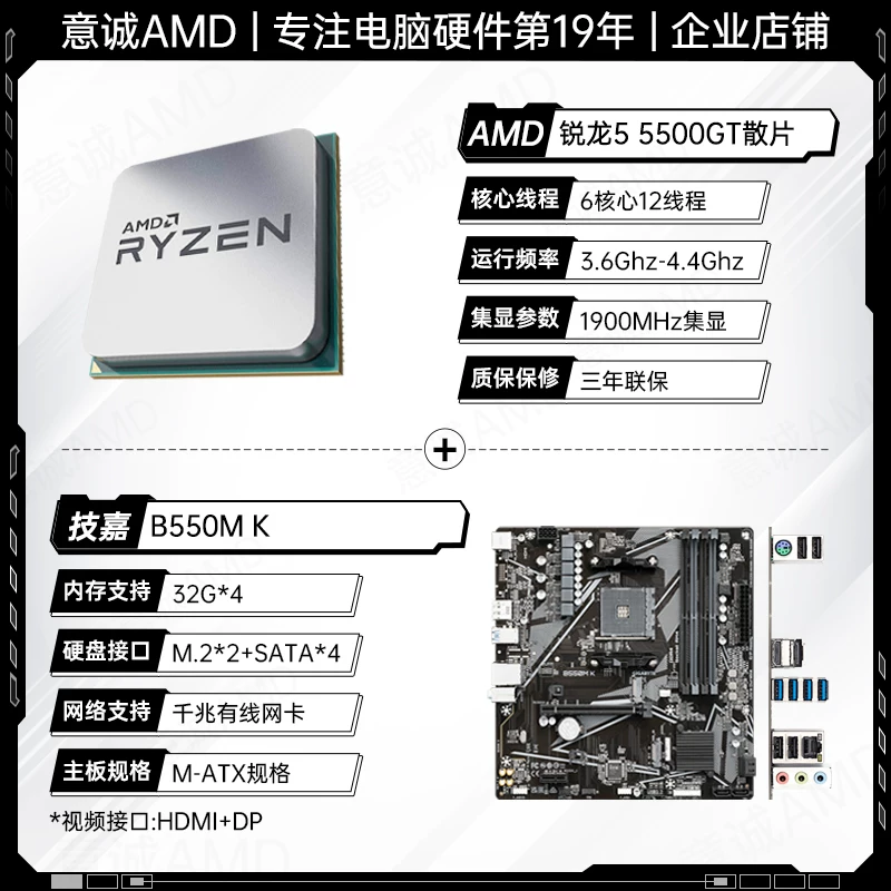 Материнская плата AMD, набор, процессор AMD Ryzen R5 5600, 5600×, 5600x