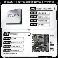 R5 5500GT LOSE TABLET+GIGABYTE B550M K