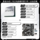 R5 5500GT LOSE TABLET+GIGABYTE B550M K
