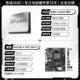 R5 5600GT Lower Sheet + MSI B450M-A PRO MAX ⅱ