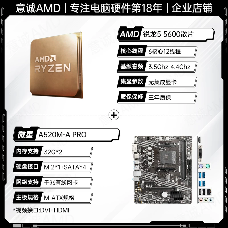 Материнская плата AMD, набор, процессор AMD Ryzen R5 5600, 5600×, 5600x