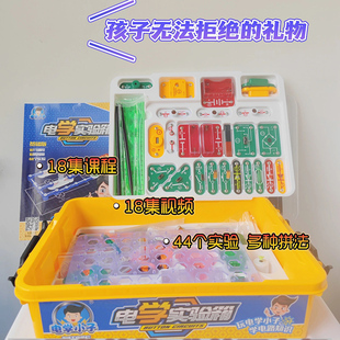 小学生电子积木玩具6岁以上拼装7益智8一12送男孩9生日礼物10岁11