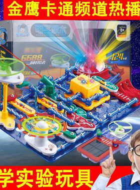 2025新款电子百拼电路组装拼装积木小学生儿童益智玩具男孩礼物