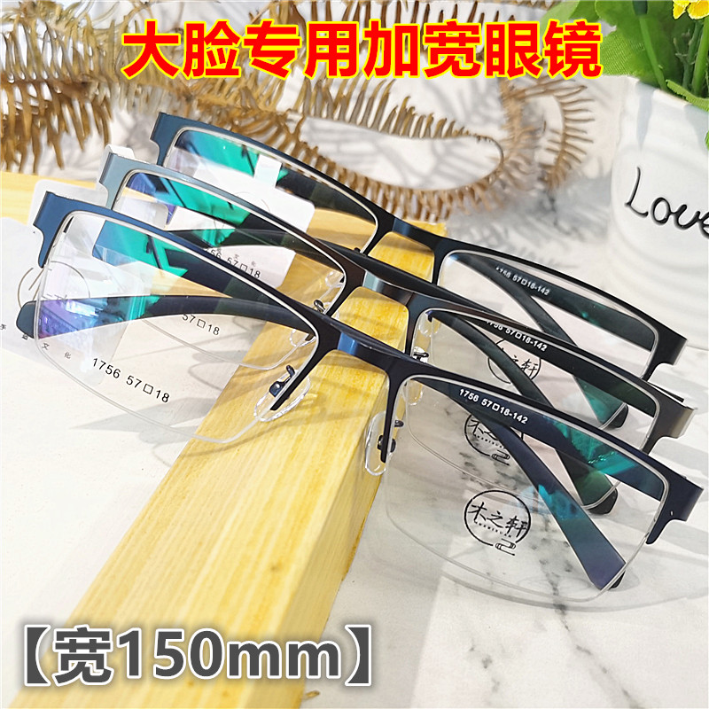 近视成品超轻树脂眼镜框防蓝光