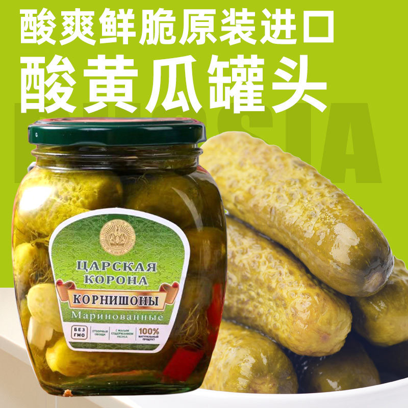 原装进口酸黄瓜罐头越南产俄罗斯风味俄式腌制蔬菜泡菜烤肉西餐
