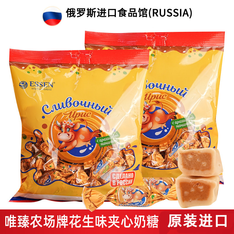 俄罗斯进口花生奶糖牛奶夹心糖可可混合味怀旧婚庆喜糖新年货过年