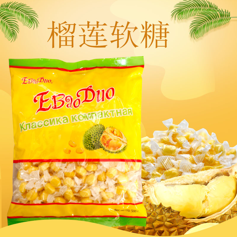 俄宝多榴莲味糖果水果奶糖结婚庆喜糖新年货休闲零食小零食糖