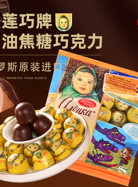 俄罗斯进口娃娃半球巧克力布丁