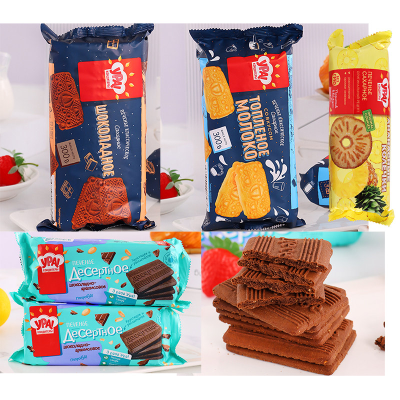 俄罗斯进口饼干葡萄干夹心巧克力曲奇苹果肉桂早餐代餐乌拉