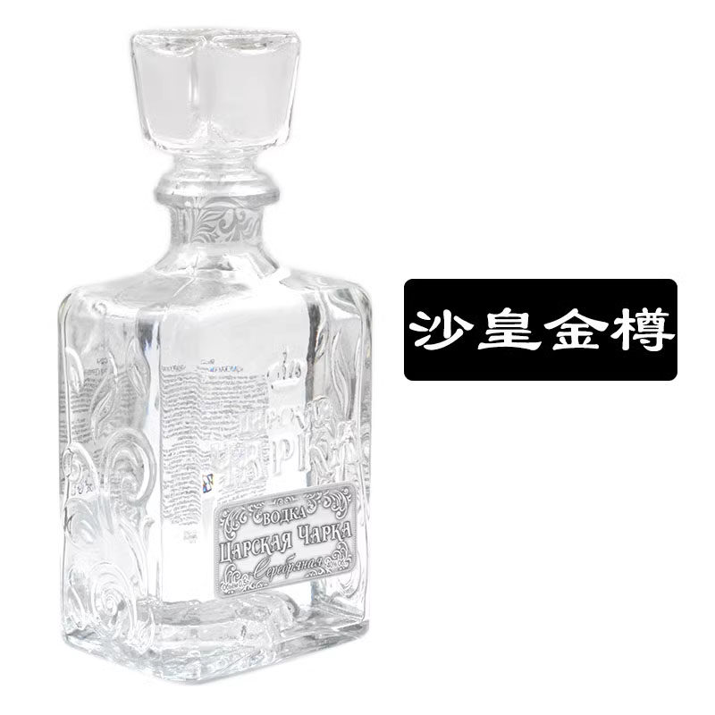 俄罗斯原装进口沙皇金樽银色伏特加酒吧酒柜摆件烈性白酒