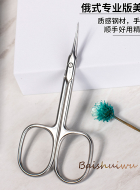乌克兰俄式弯剪弯头新手适用美甲