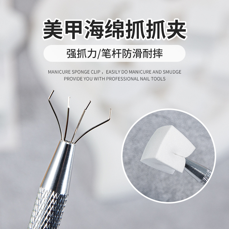美甲拍拍胶海绵高密度粉扑不锈钢抓夹腮红渐变晕染工具美甲店专用