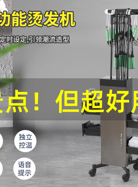 发廊美发店专用烫发机