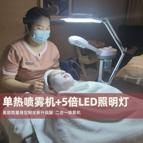 UV单热喷仪器 美容院专用喷雾机脸部细腻补水蒸脸器带纹绣灯