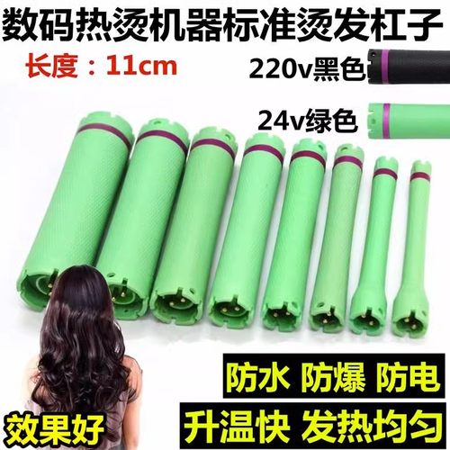 智能数码烫发杠子卷发棒