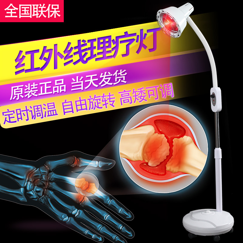 美容院电烤灯红外线理疗灯