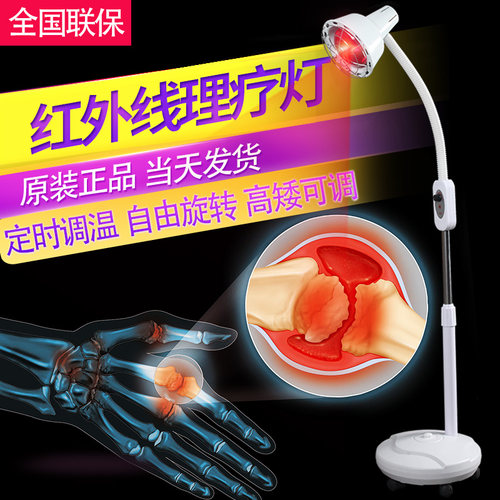 美容院电烤灯红外线理疗灯
