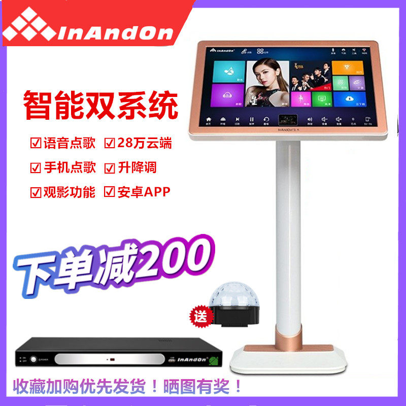 nAndOn音王智能雙系統安卓點歌機家庭卡拉OK機點唱機 音王點歌機在類目 影音電器, 舞臺設備, KTV/卡拉OK音箱中 - 來自Buy2taobao.com提供專業的淘寶代購服務
