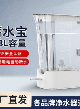 净水机器自动蓄水宝聪明壶自动加水接进水满自动停止防溢水储水杯