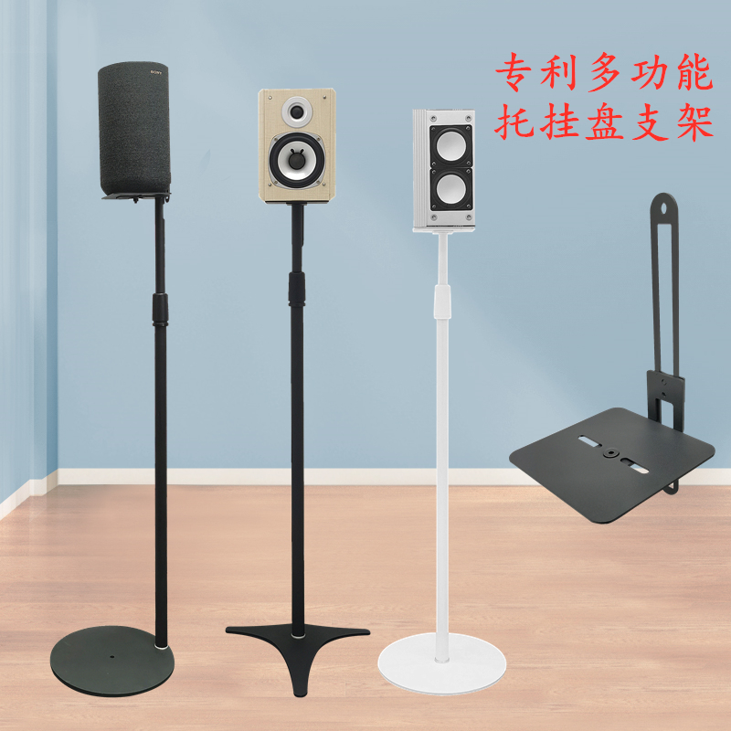 旋歌音箱支架环绕落地音响架子靠墙金属脚架适用索尼A9RS5三星JBL