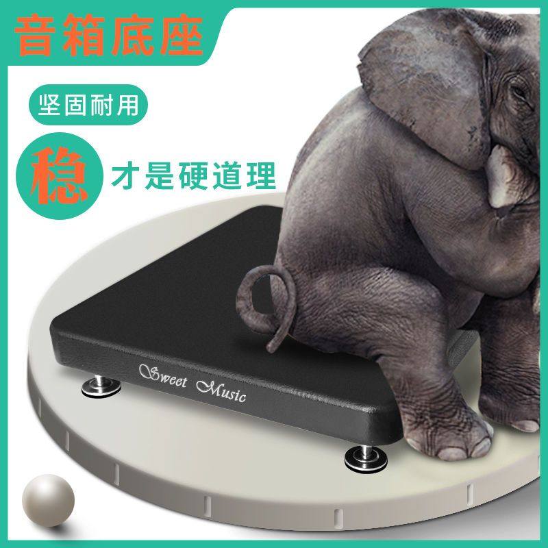 落地音箱低音炮底座音响避震防震垫隔板减震托盘架子书架支架脚架